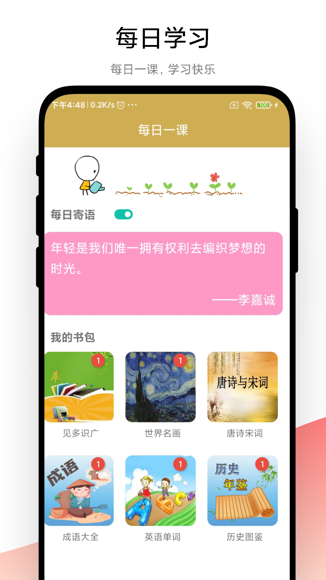 古诗词文学鉴赏v1.1.1截图5