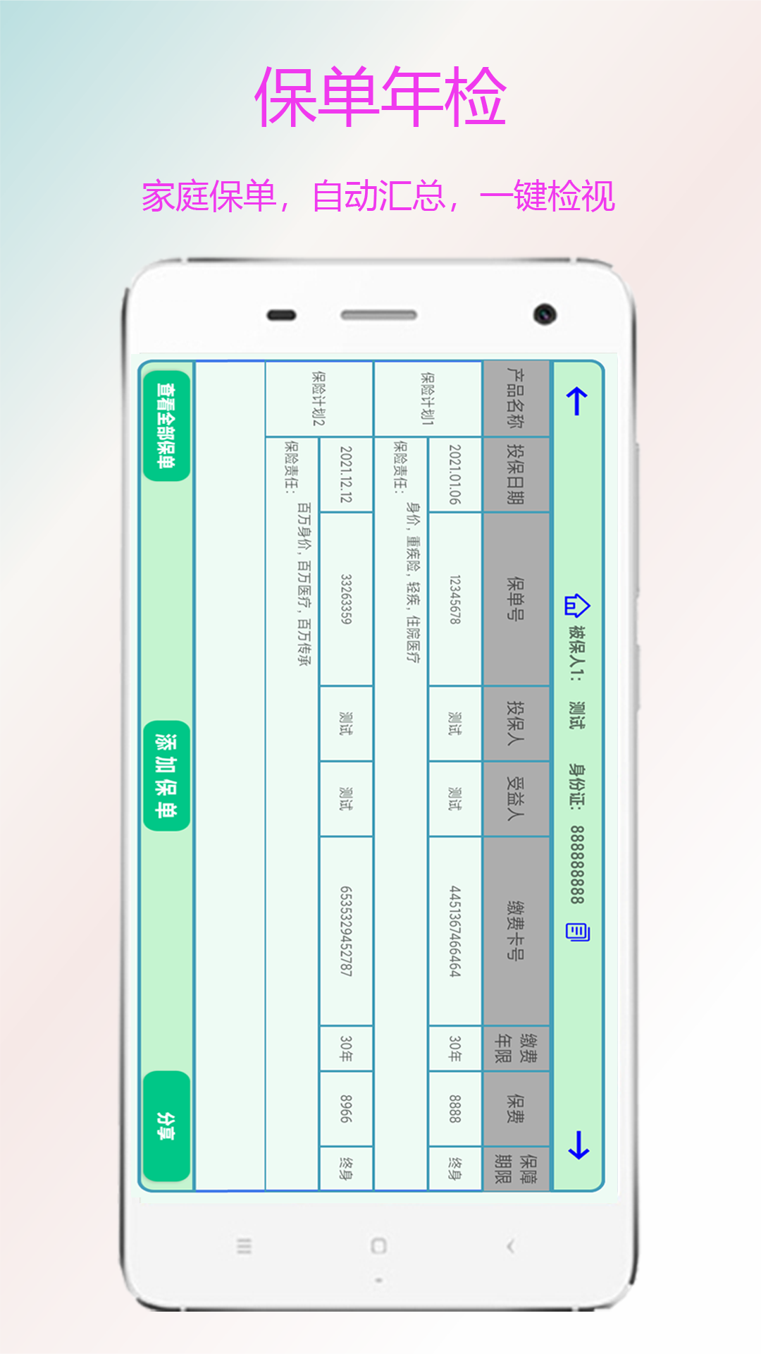 金牌业务助手vV2.3.2截图2