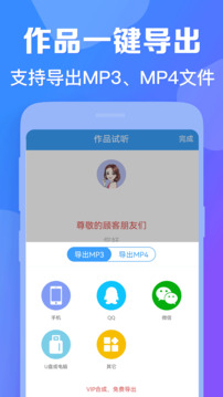 培音配音神器截圖