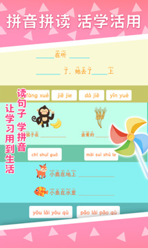 巧多拼音截圖