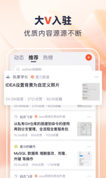 CSDN截圖
