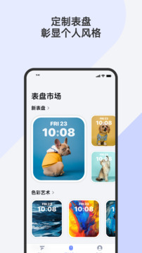 Fitbeing截圖