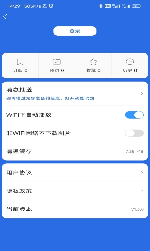 应用截图5预览