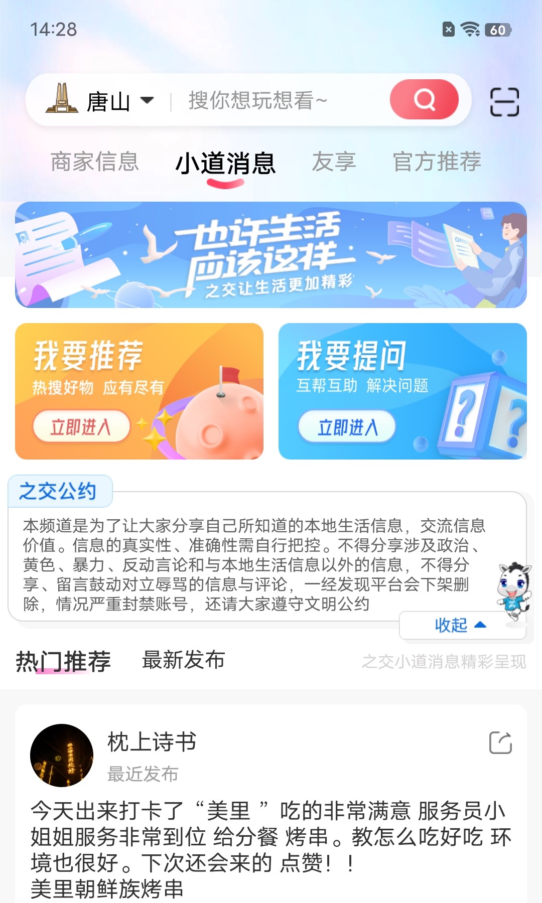 之交v3.0.4截图4