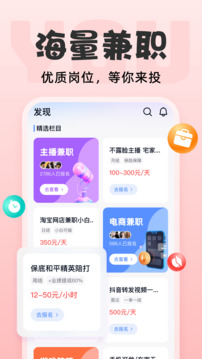 友前程兼職截圖