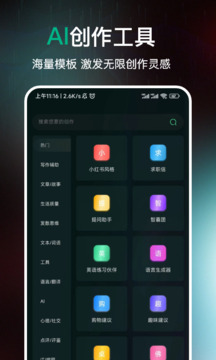 AI百科專家截圖