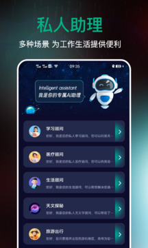 AI百科專家截圖