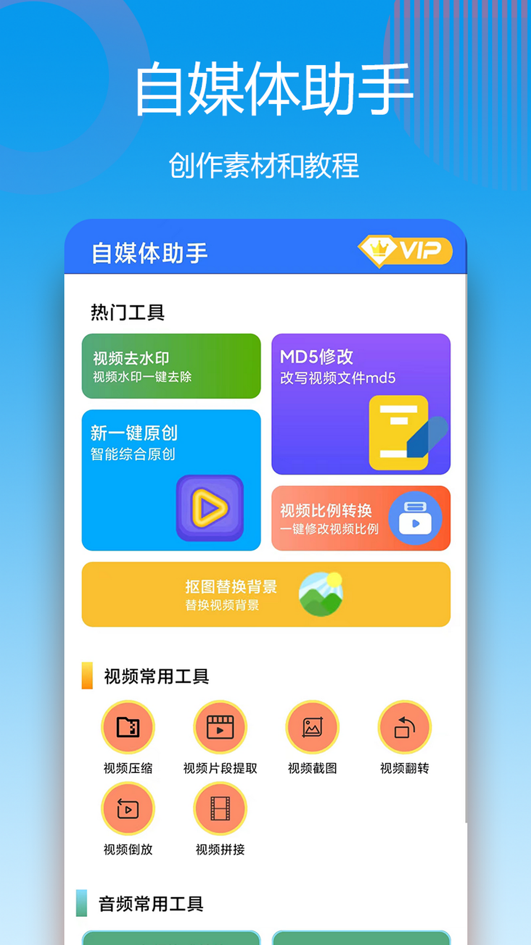 风暴自媒体助手v3.3.3截图4