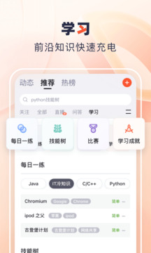 CSDN截圖