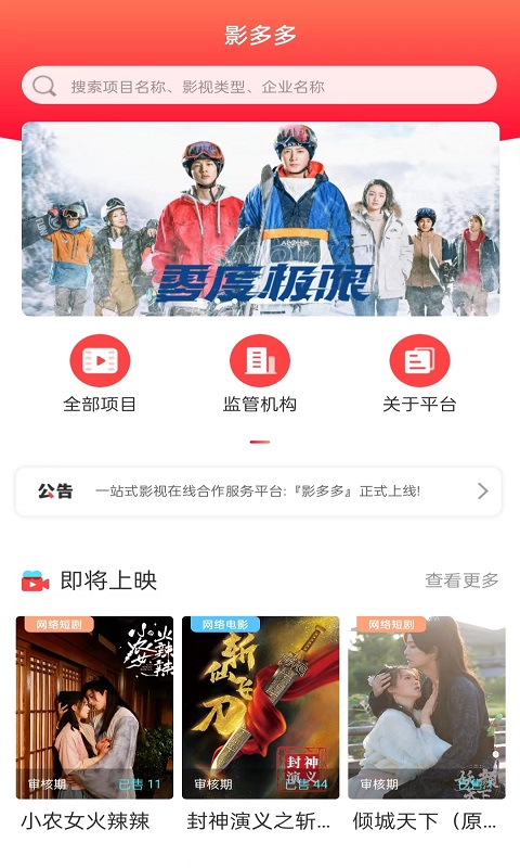 应用截图1预览