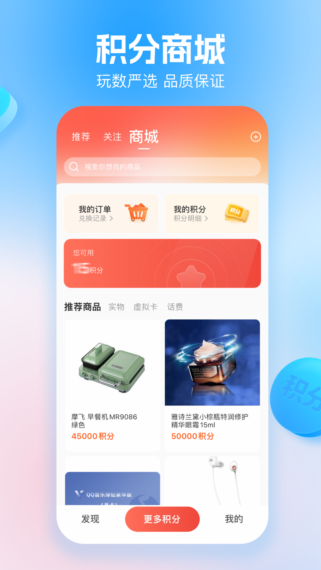 玩数圈v3.7.0截图2