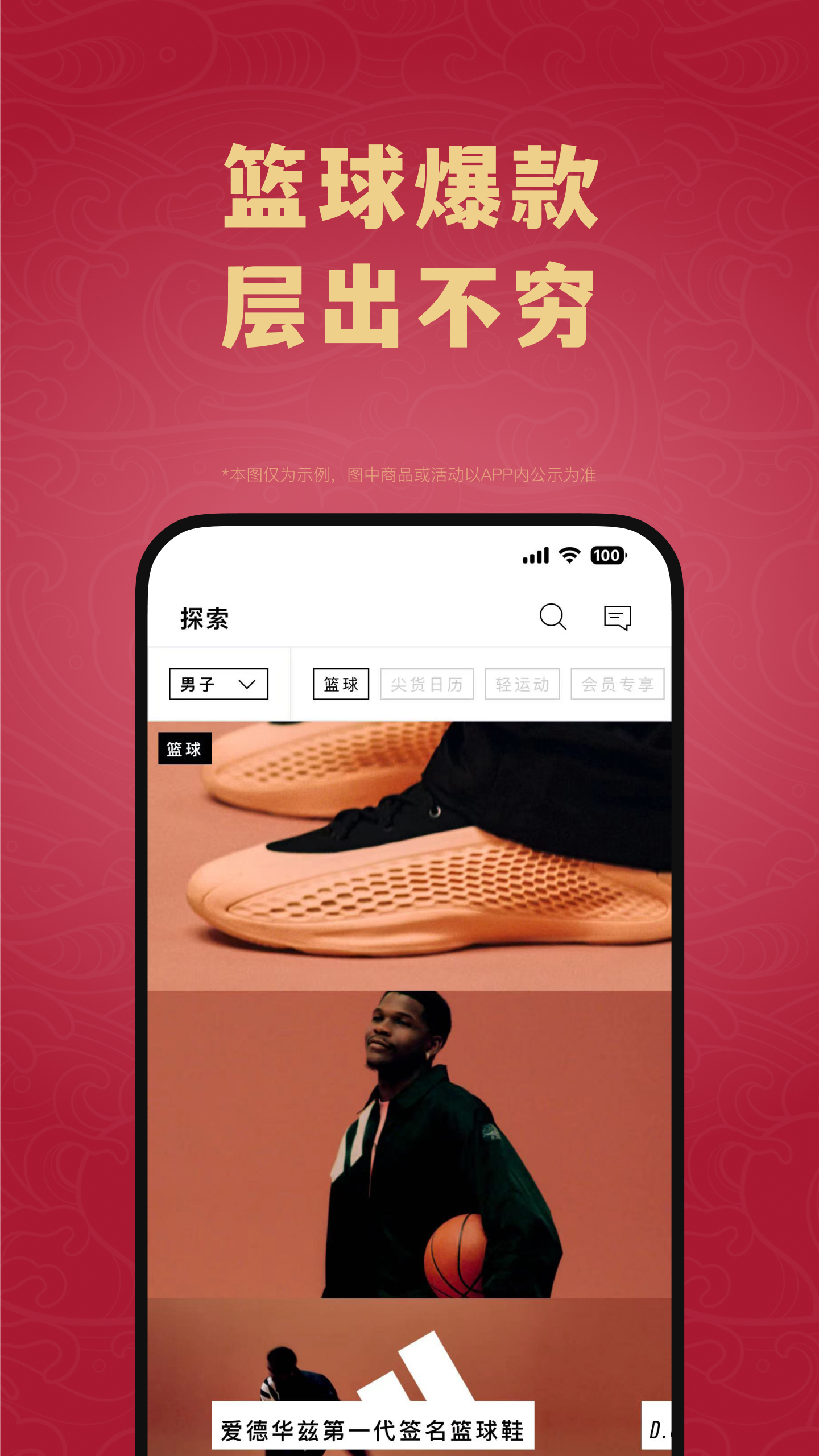 adidasv4.52.0截图2