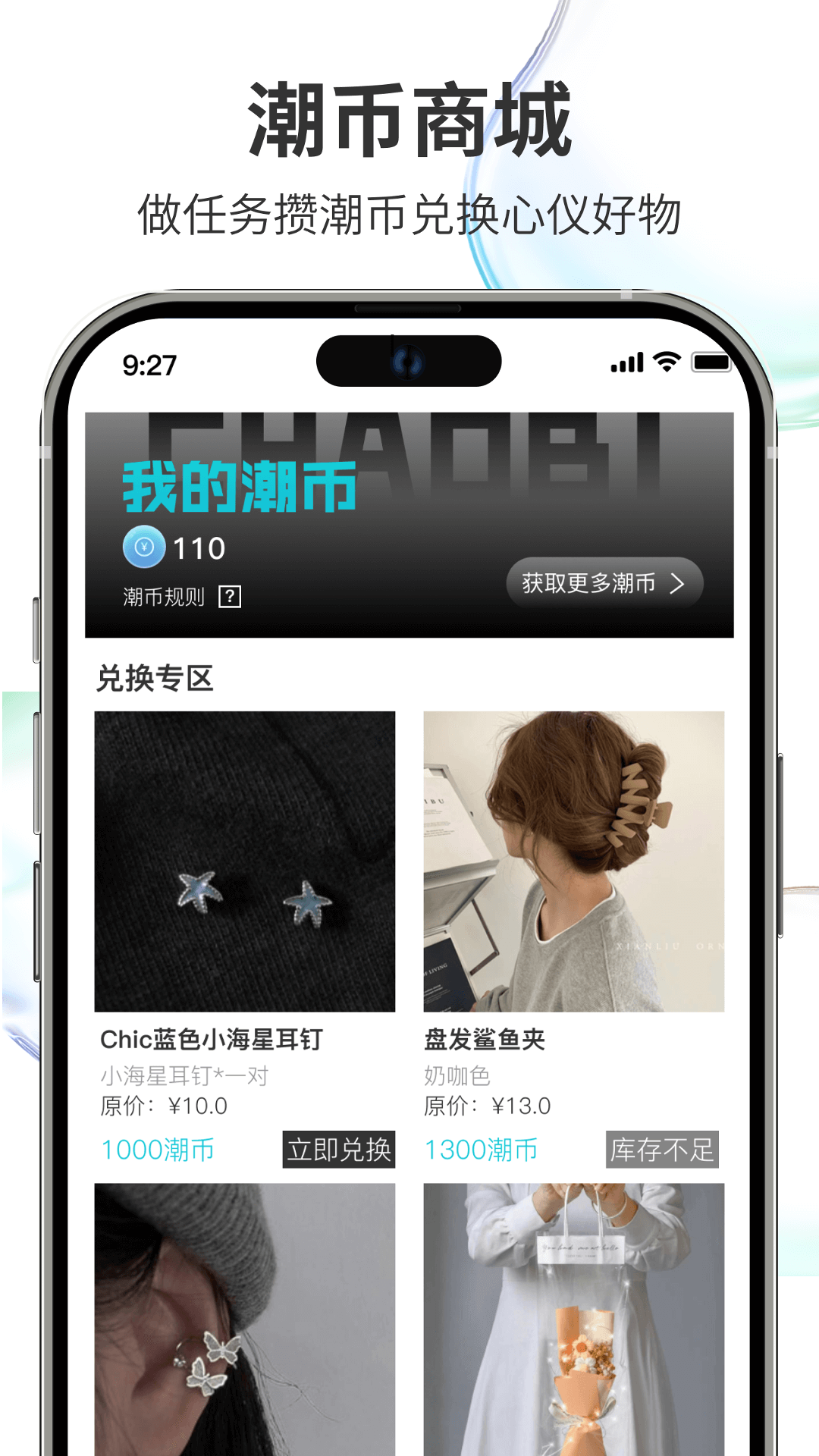 潮人笔记v2.1.3截图1