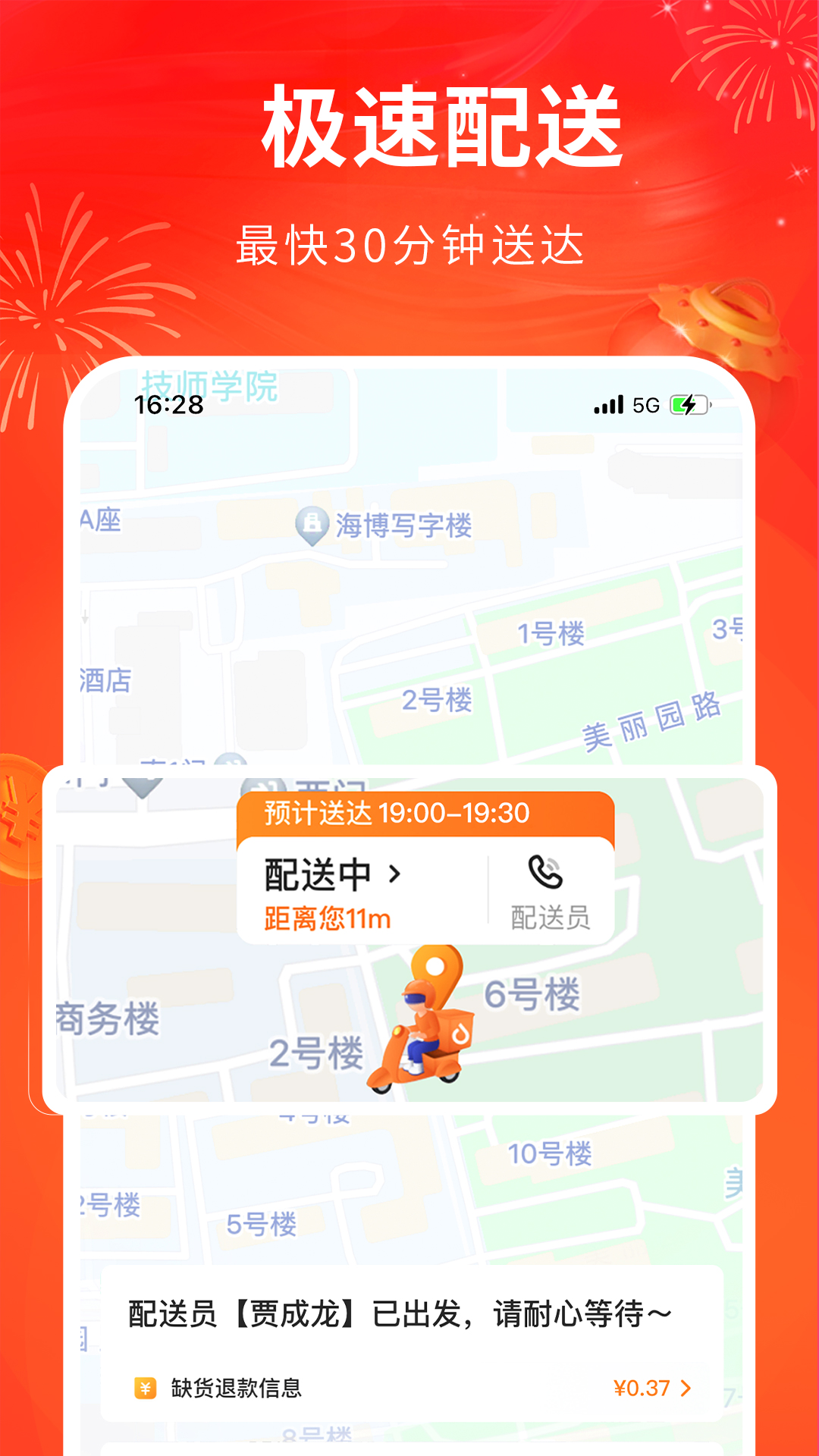 多点v6.0.9截图1