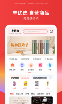 有豐商城截圖