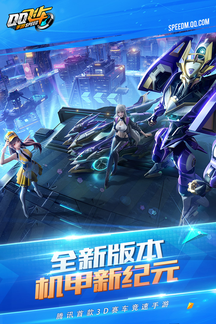 QQ飛車截圖預覽