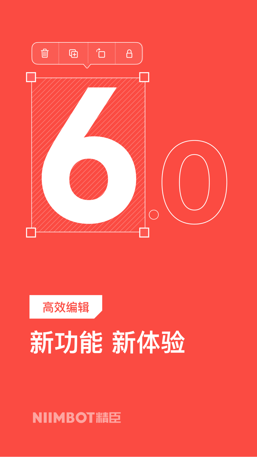 精臣云打印v6.0.2截图5