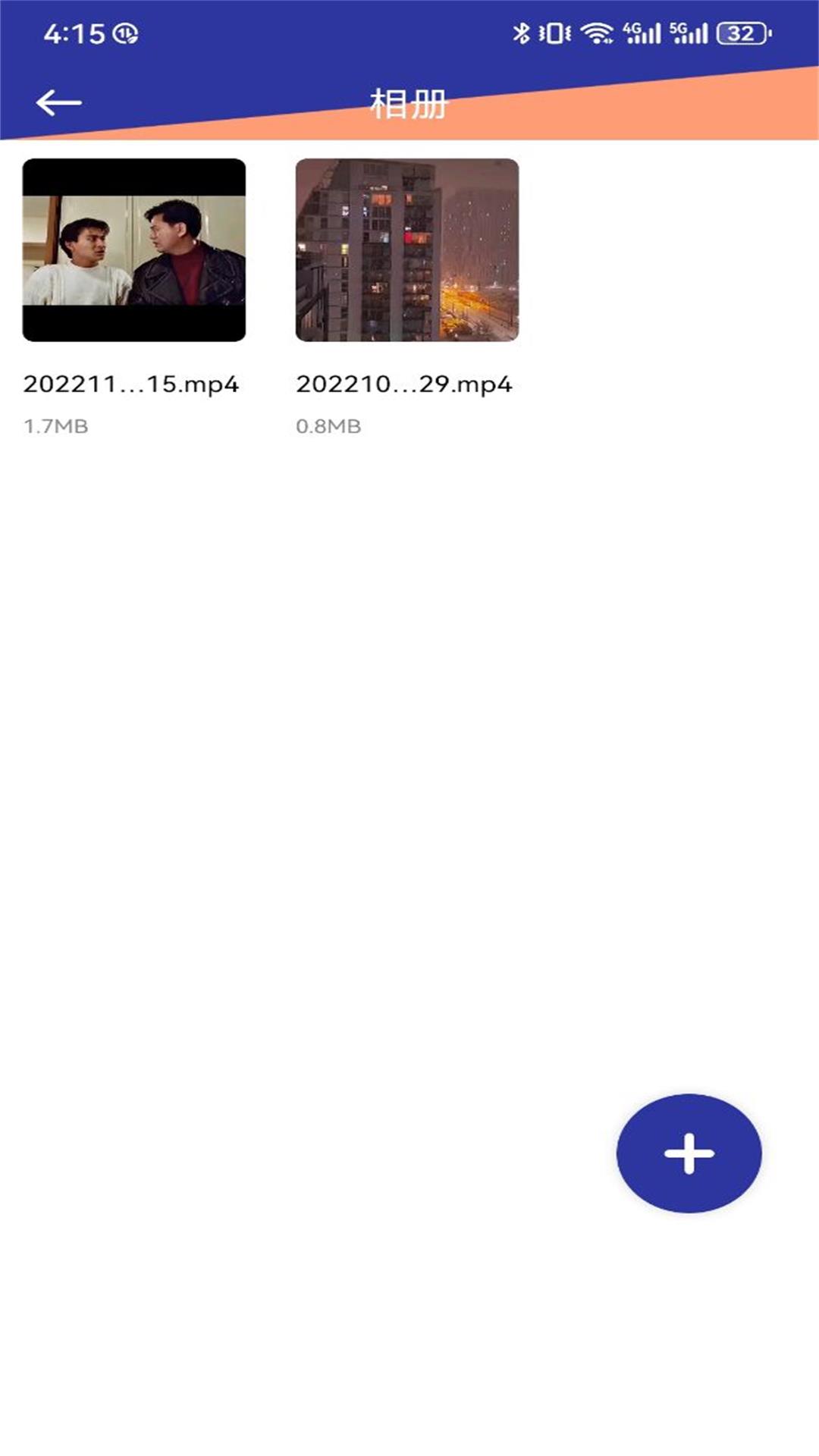我的相冊(cè)管家截圖預(yù)覽