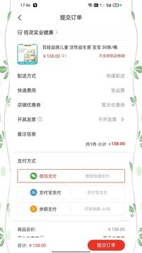 咪嬰伴侶截圖