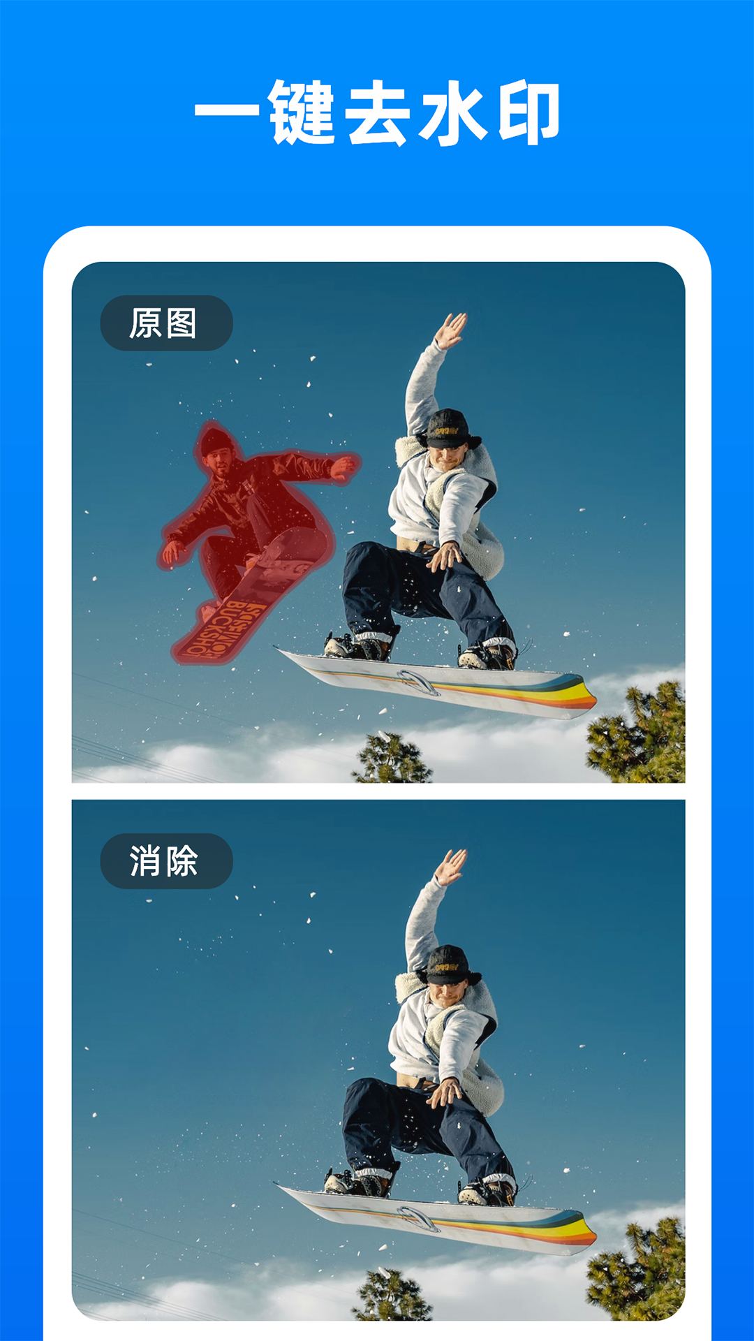 小二摳圖截圖預(yù)覽