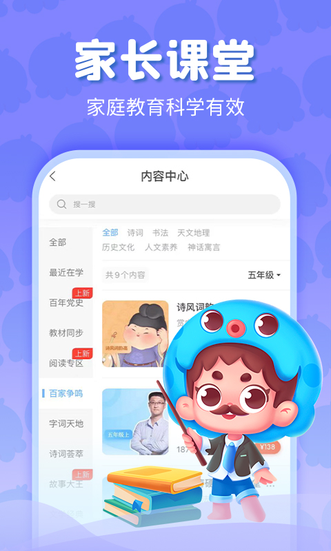 出口成章v3.2.5.1截图1