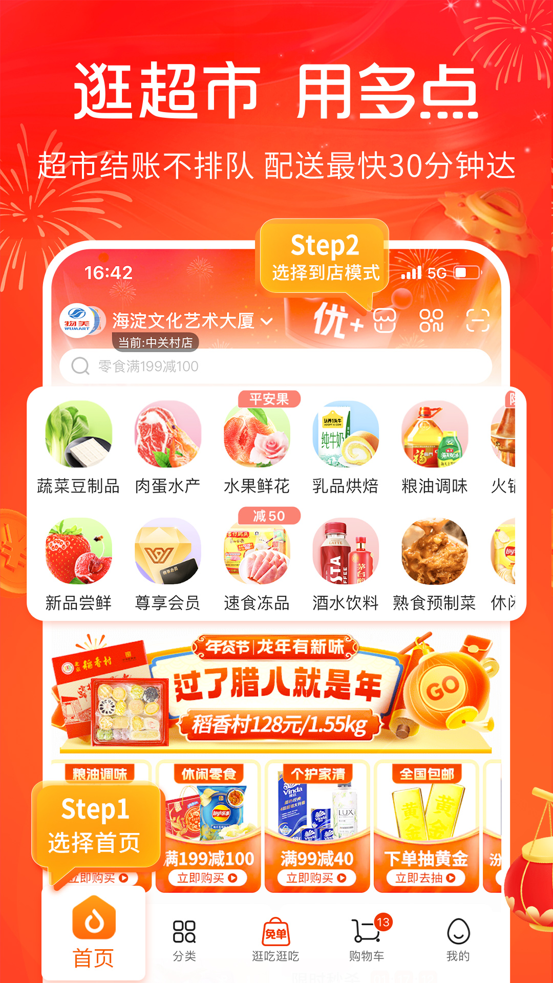 多点v6.0.9截图5