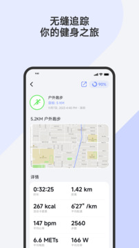 Fitbeing截圖