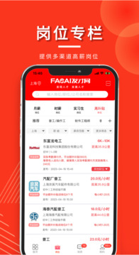 發(fā)才網(wǎng)截圖
