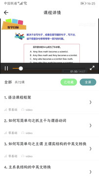 英語語法精講截圖
