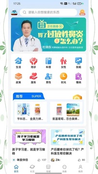 咪嬰伴侶截圖