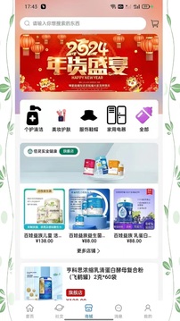咪嬰伴侶截圖