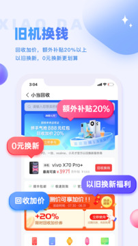 小當(dāng)嚴(yán)選截圖
