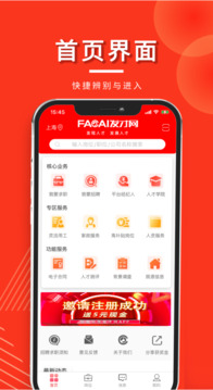 發(fā)才網(wǎng)截圖