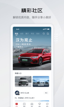 比亞迪王朝截圖