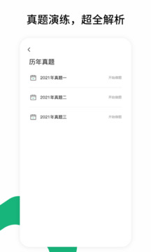 雪松課堂截圖