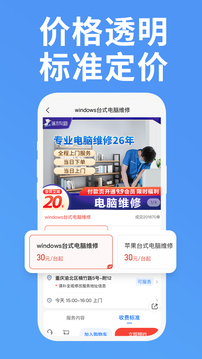 啄木鳥(niǎo)家庭維修截圖