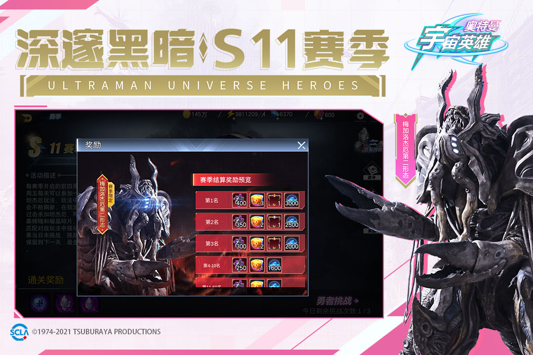 奧特曼宇宙英雄截圖預(yù)覽