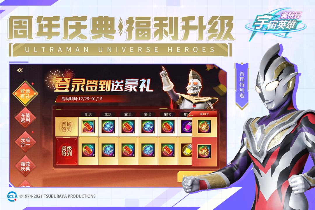 奧特曼宇宙英雄截圖預(yù)覽