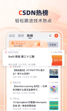 CSDN截圖