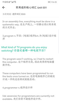 英語語法精講截圖