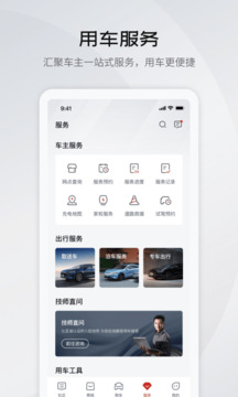 比亞迪王朝截圖