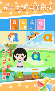 巧多拼音截圖