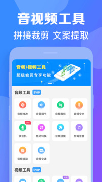 培音配音神器截圖