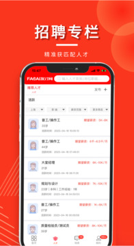 發(fā)才網(wǎng)截圖