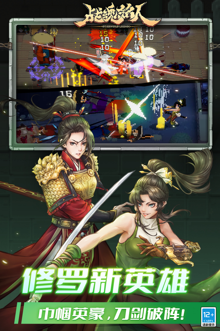 戰(zhàn)魂銘人截圖預覽