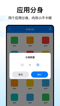 西游分身截圖