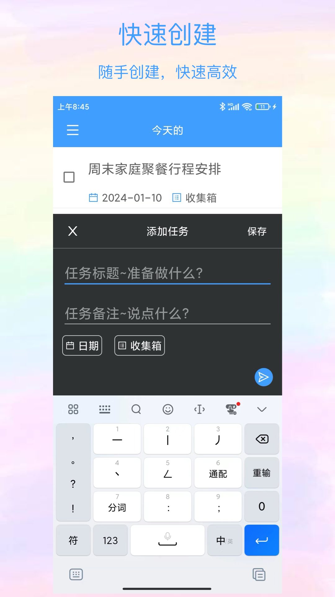 沙漏清单截图2