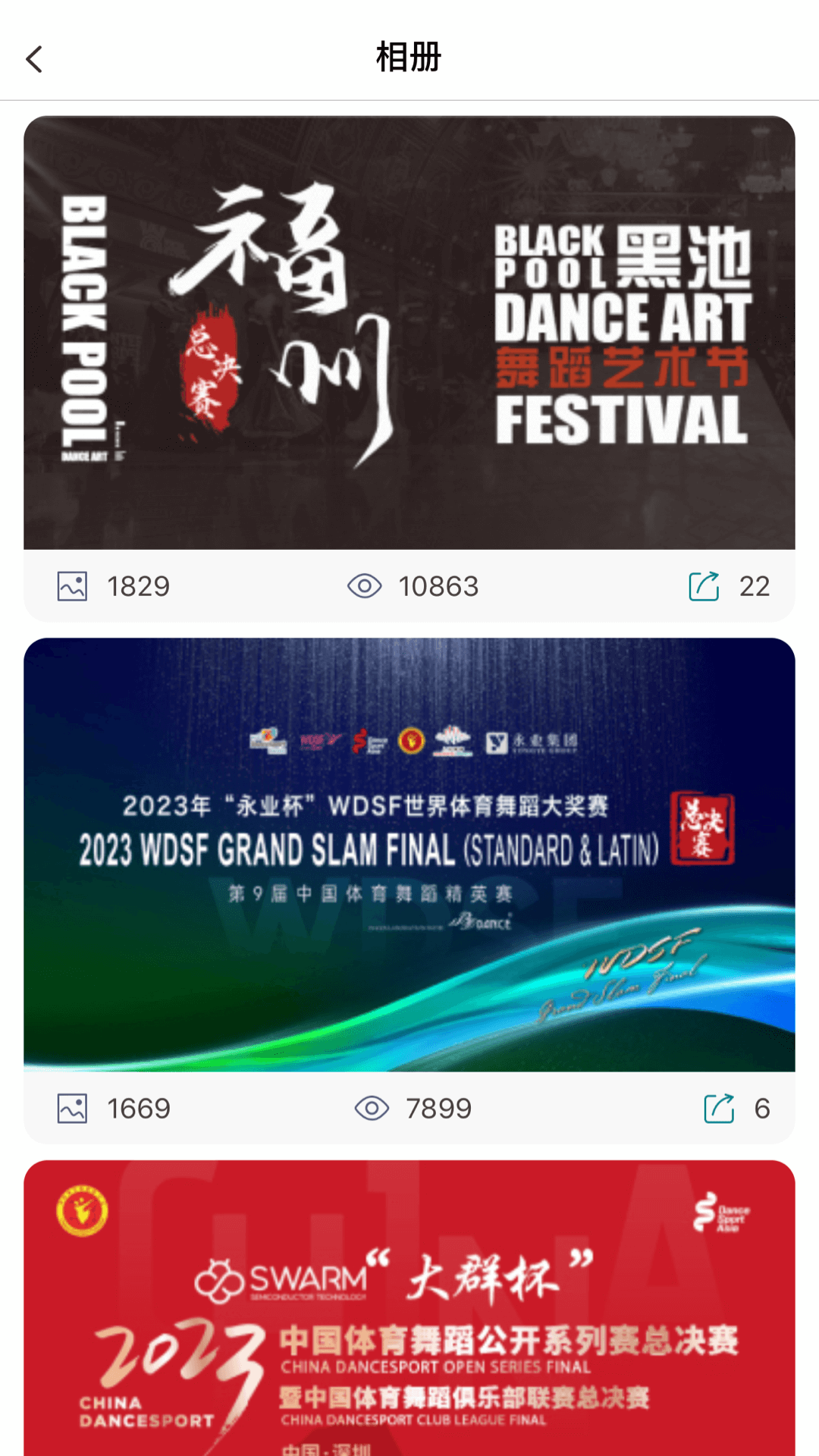 藍(lán)舞者截圖預(yù)覽