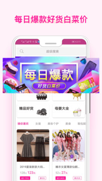 美物醬截圖
