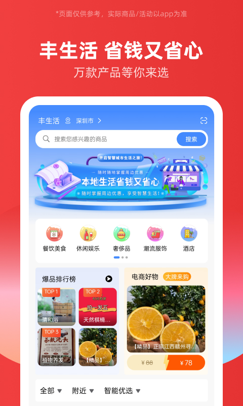 有丰商城v2.0.8.1.11截图2